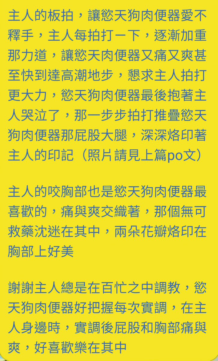 雯畜母豬 tweet media