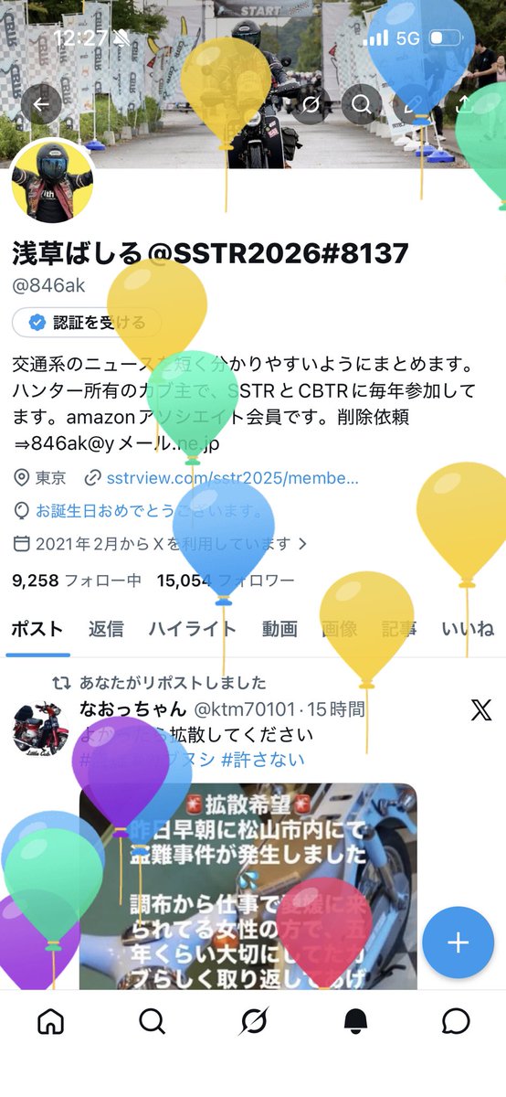 浅草ばしる@SSTR2026#8137 tweet media