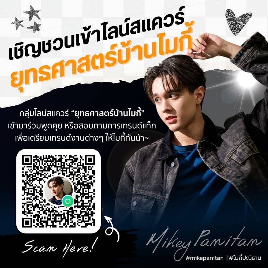 TREND FOR MIKEPANITAN tweet media