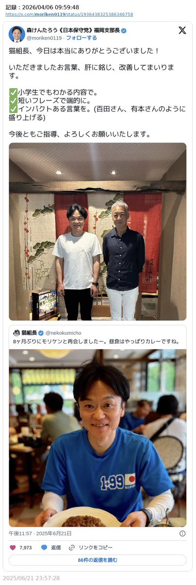 お知らせポスト tweet media