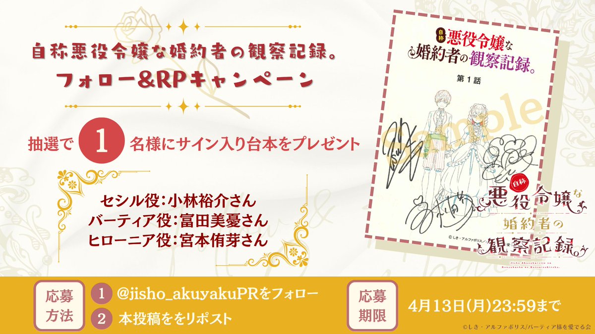 自称悪役令嬢な婚約者の観察記録 tweet media