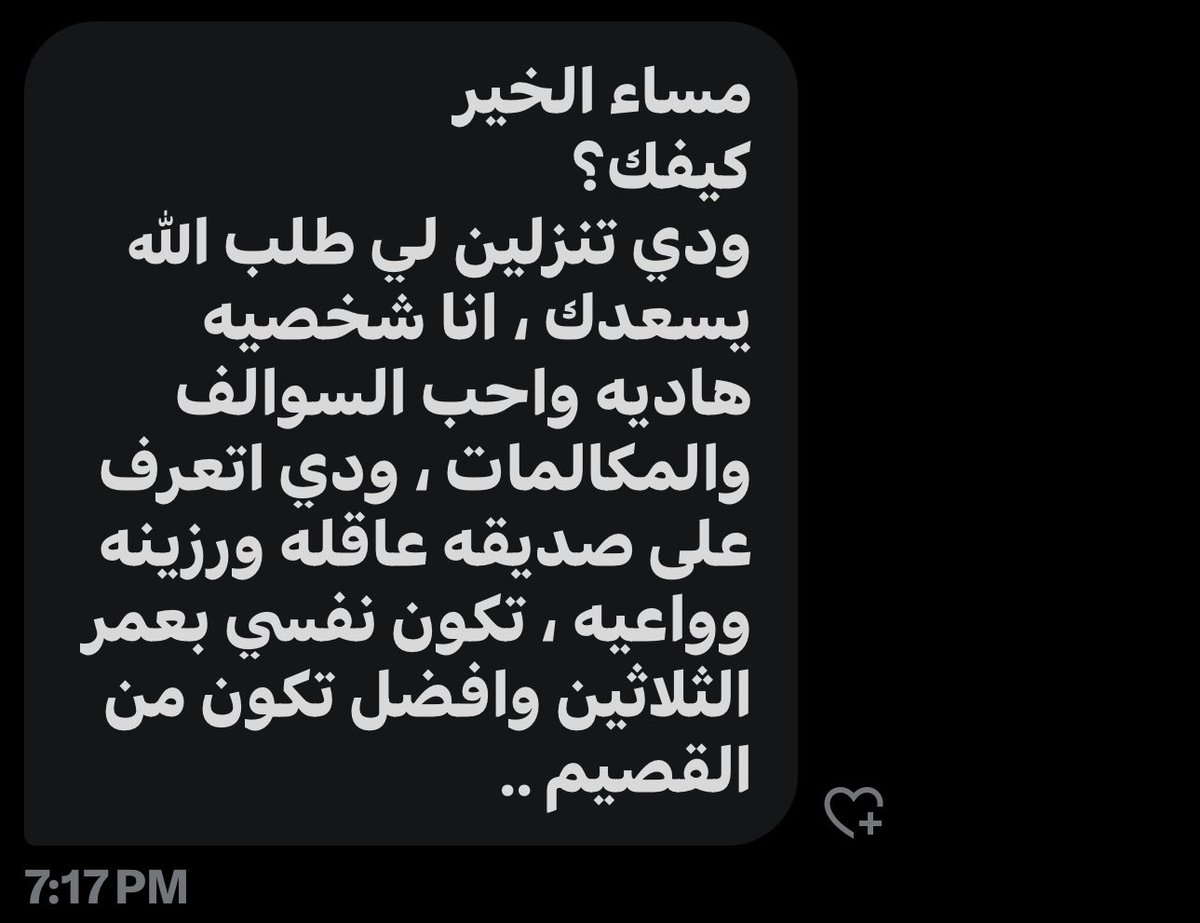 طلب صداقة بنات tweet media