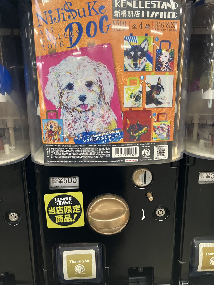 NEW／ ✨️ケンエレスタンド 新橋駅店限定✨️ 「Niji$uke ART GALLERY
