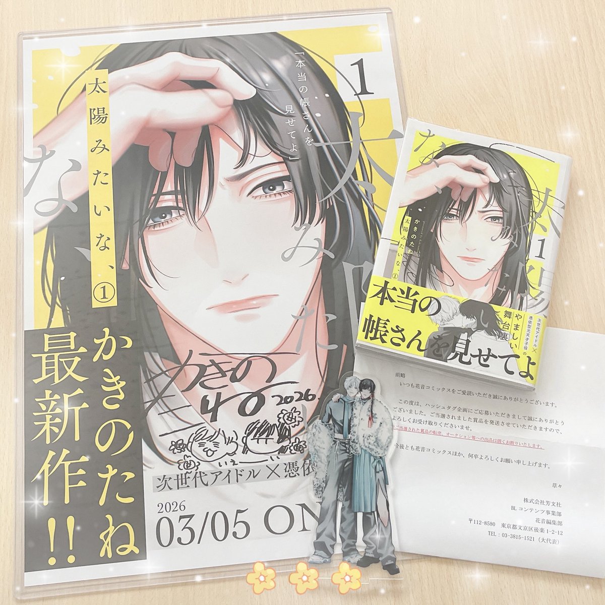 ロクデナシ ロクデナシ　ばいばいまたあした　直筆サイン入りポスター ばいばいまたあした 【公式通販】 直筆サイン入りポスター ミュージシャン