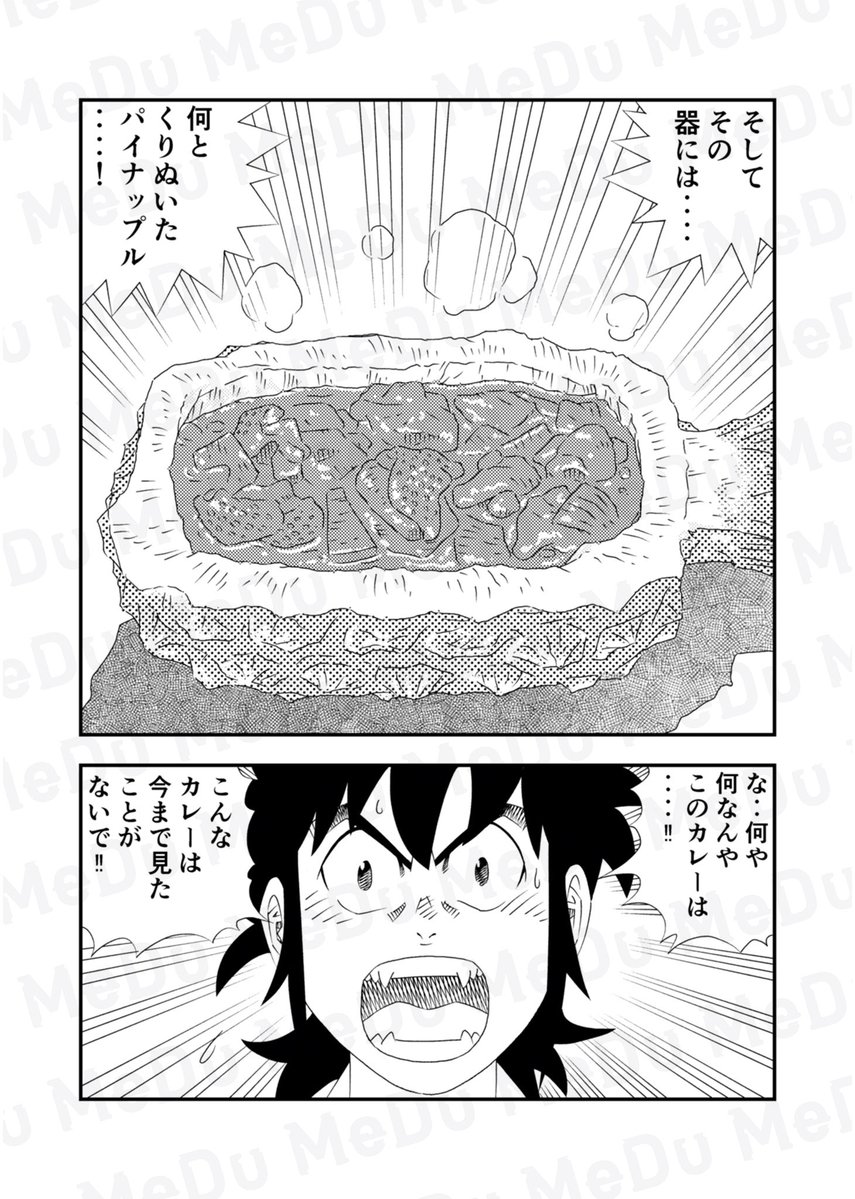 漫画が読める！COMIC MeDu(めづ) tweet media