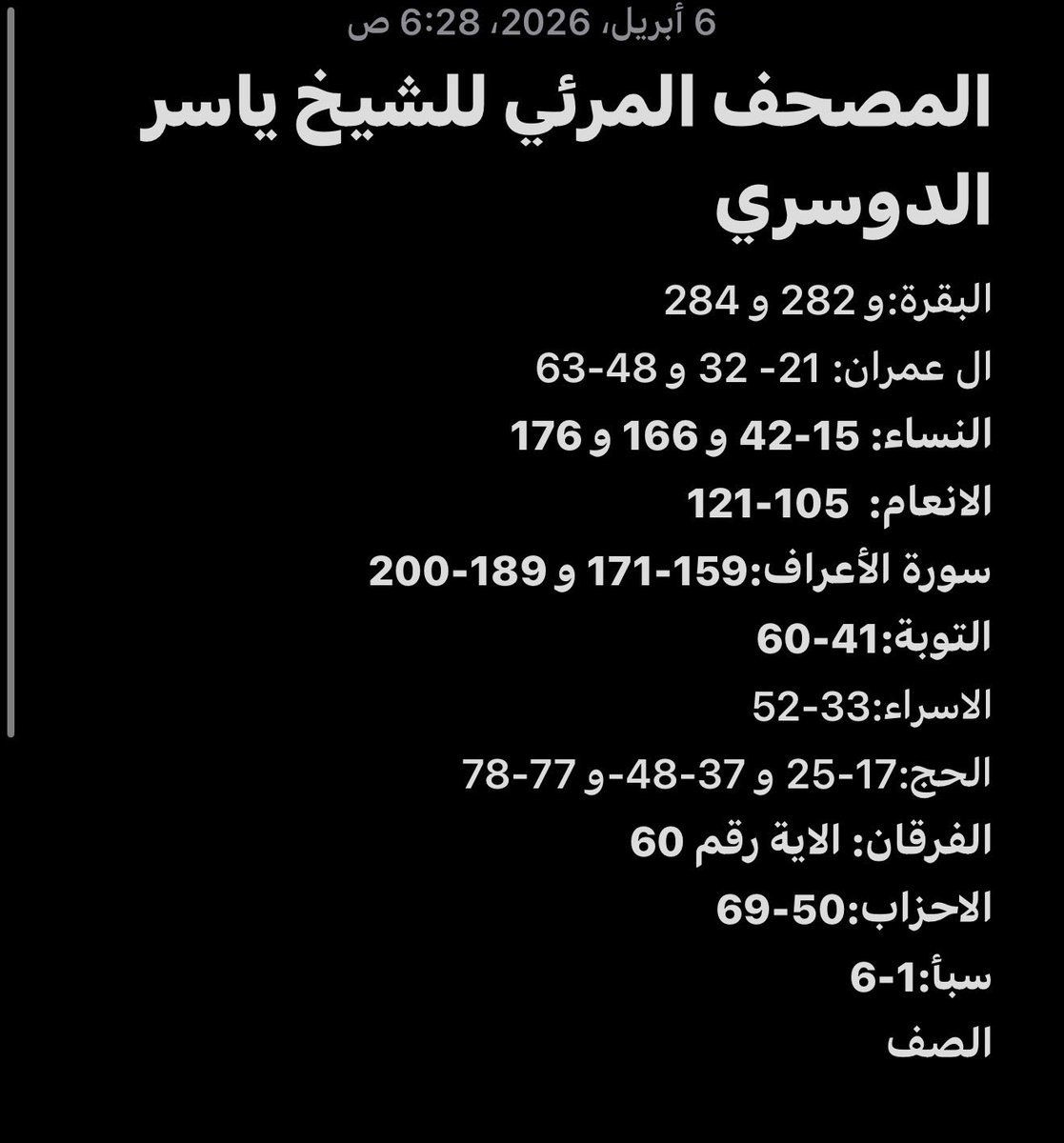 ابراهيم tweet media