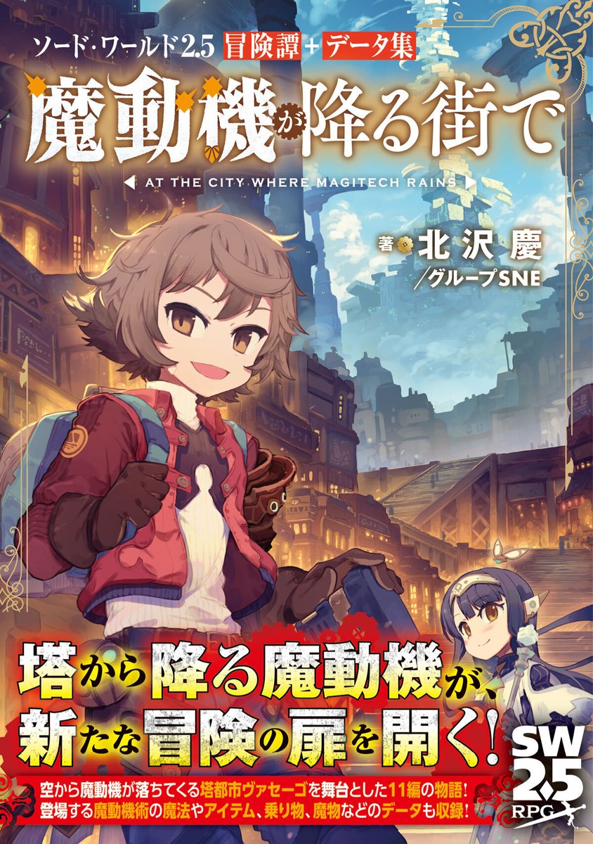 富士見ドラゴンブック編集部 tweet media