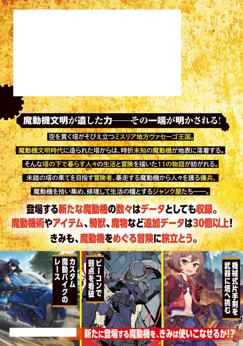 富士見ドラゴンブック編集部 tweet media