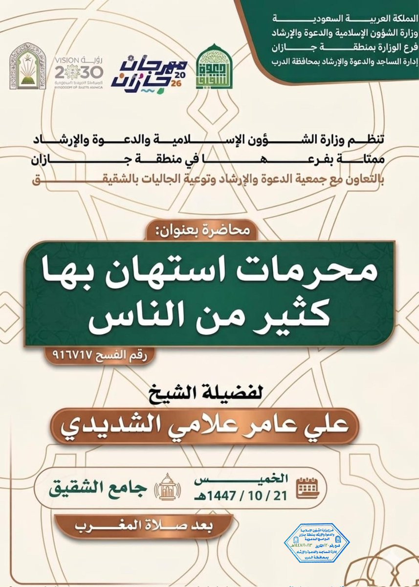 دعوة الشقيق tweet media