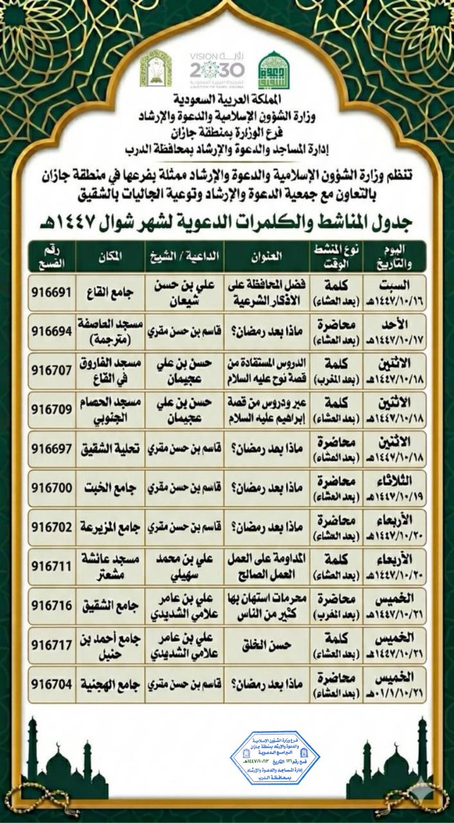 دعوة الشقيق tweet media