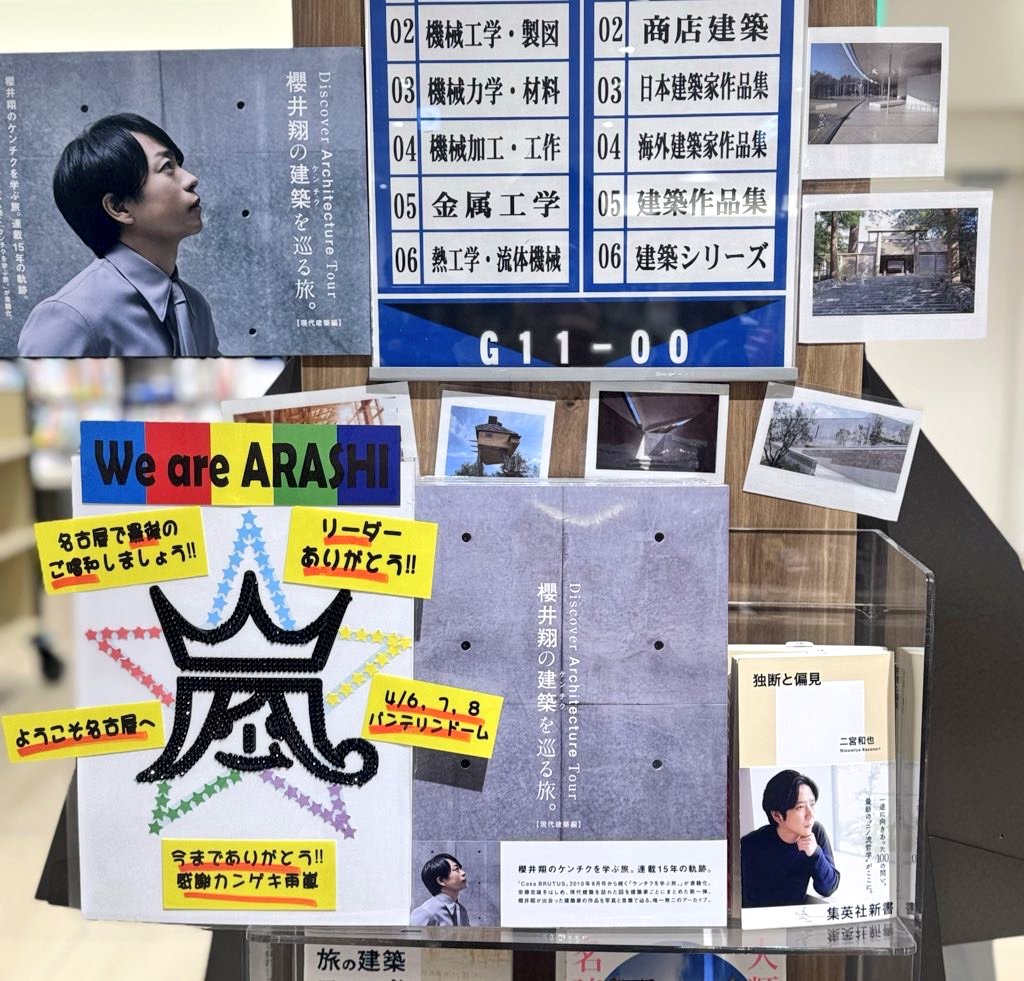 三省堂書店名古屋本店 tweet media