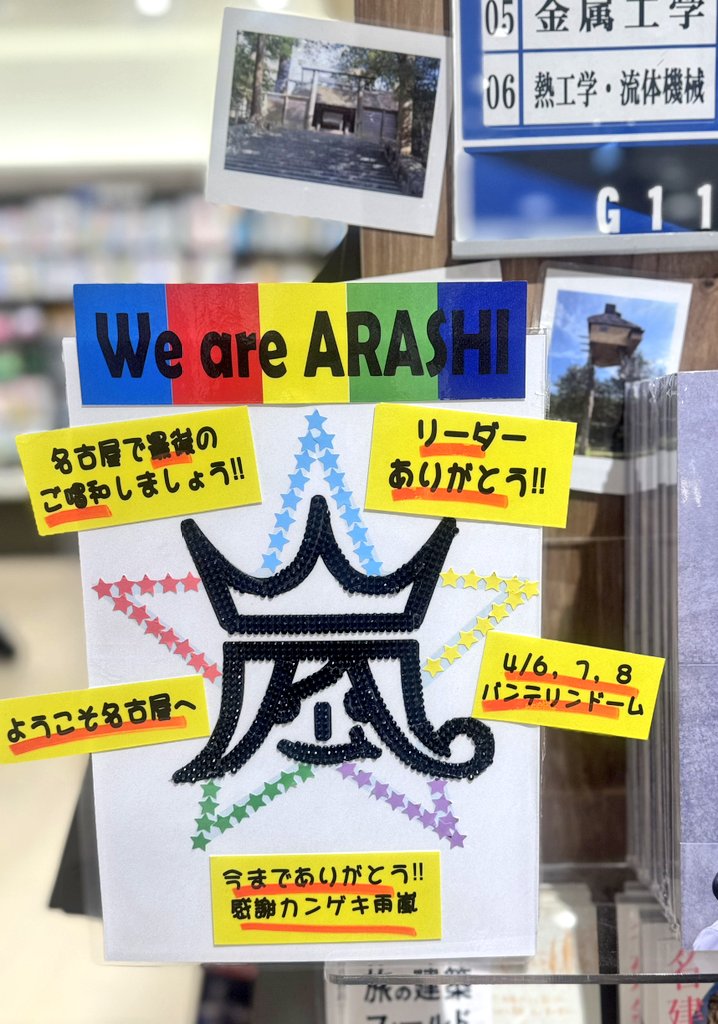 三省堂書店名古屋本店 tweet media