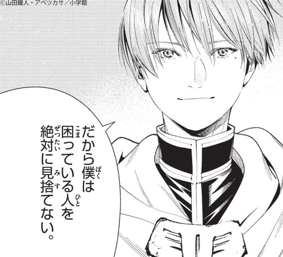 kurobouch's tweet photo. @FRIEREN_PR https://t.co/usVfbMQbr8