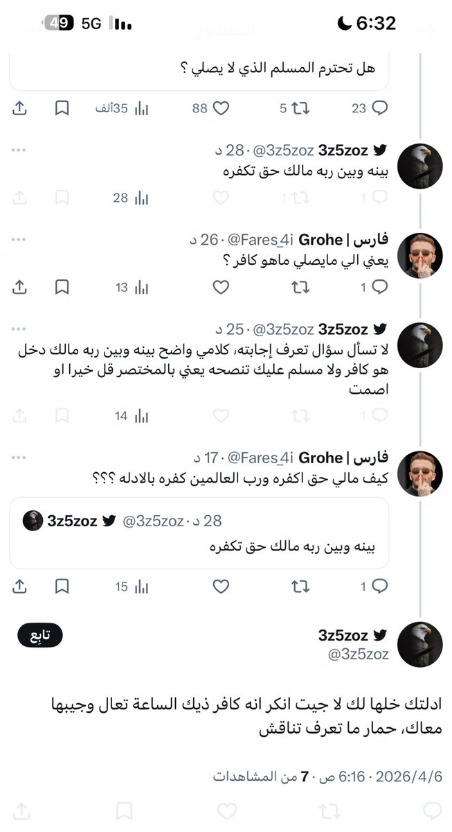 فارس | Grohe tweet media