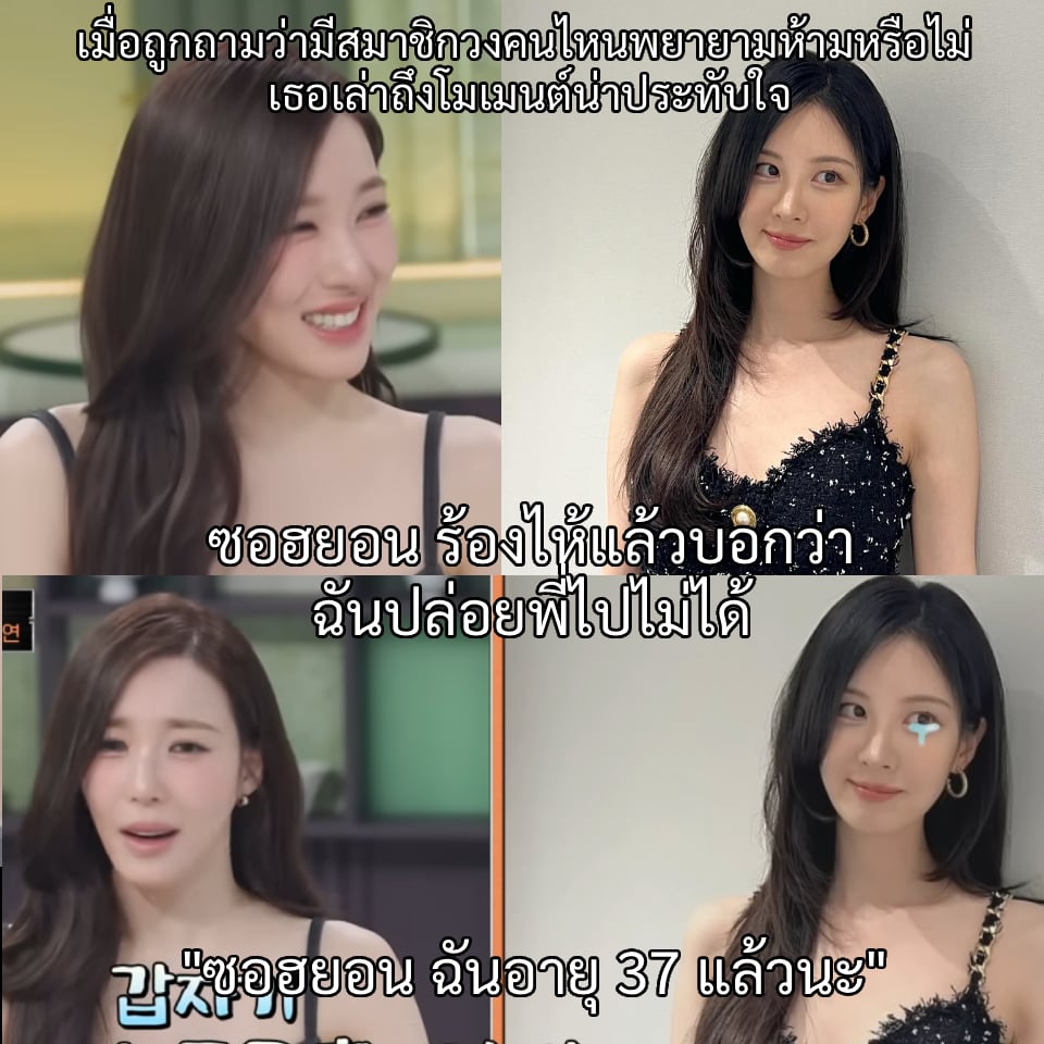 ทิฟฟานี่ เผยซอฮยอนถึงกับร้องไห้เมื่อรู้ข่าวแต่งงาน ด้านฮโยยอนบอกได้แต่งก็ดีแล้ว
popcornfor2.com/content/tiffan…
.
นักร้องและนักแสดง ทิฟฟานี่ (Tiffany Young) สมาชิกวง Girls’ Generation (SNSD) เปิดใจถึงชีวิตแต่งงานกับนักแสดง บยอนโยฮัน (Byun Yo Han) พร้อมเผยปฏิกิริยาสุดซึ้งของเพื่อนร่วมวง