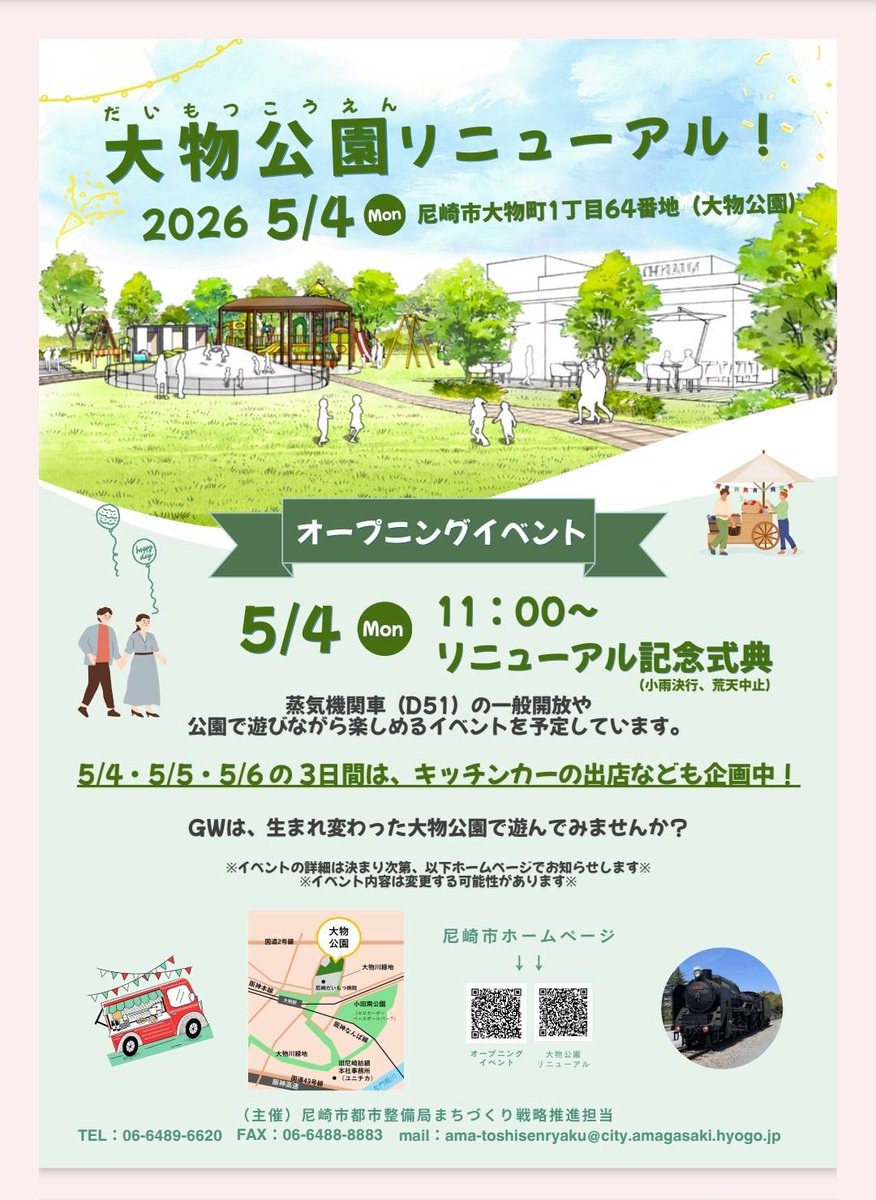 福井かんき【尼崎市議会議員】 tweet media