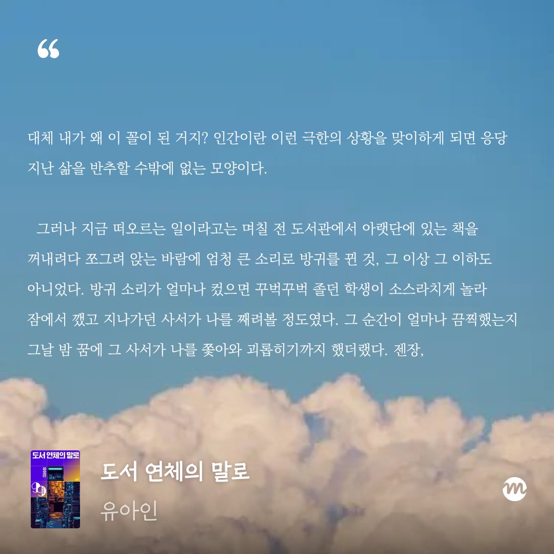 이말랑 tweet media
