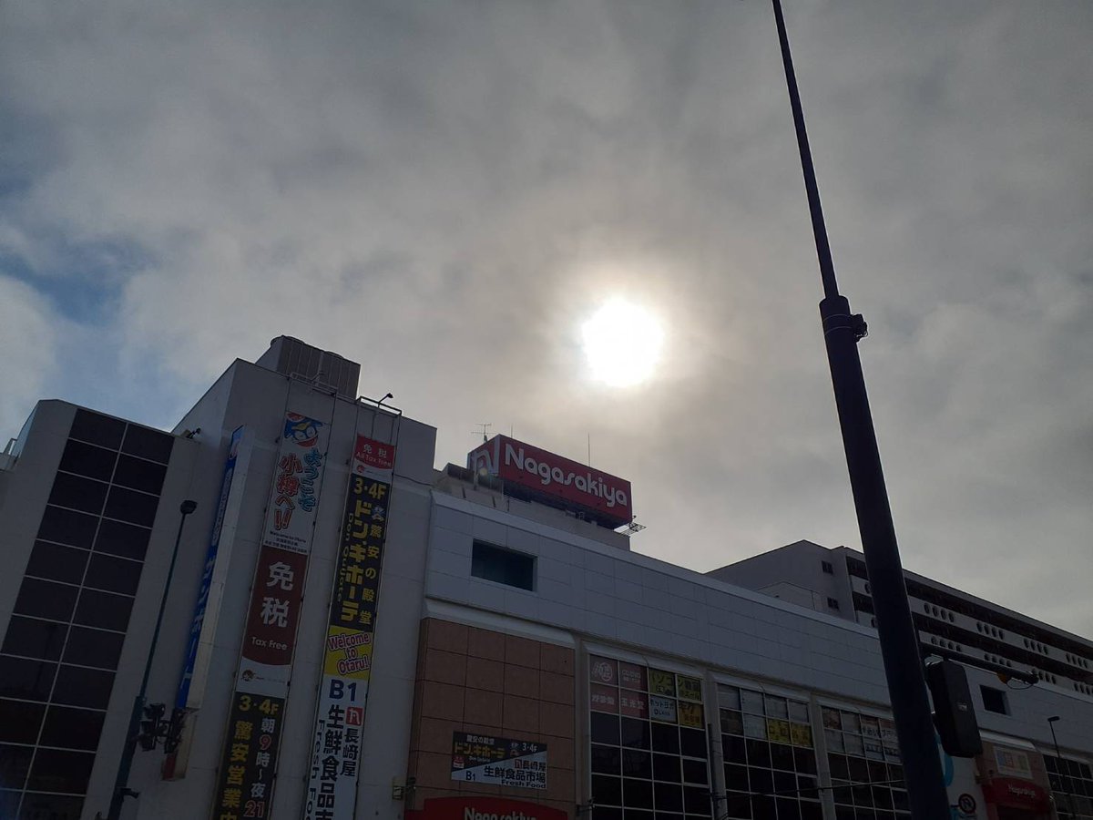 小樽地域雇用創造協議会 tweet media