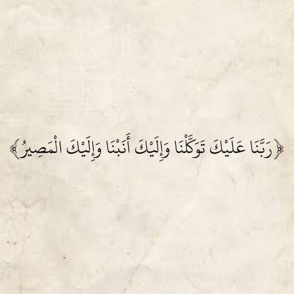 بشاره مكتوبة عشانك
وسيقضي الله أمراً كنت تحسبه مستحيلا قل يا رب 💝
#قروب_الصقور_للدعم