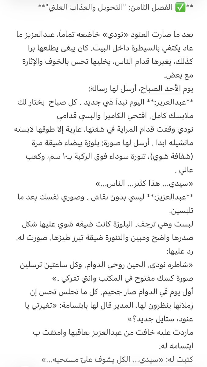 قصص و سيناريوهات tweet media