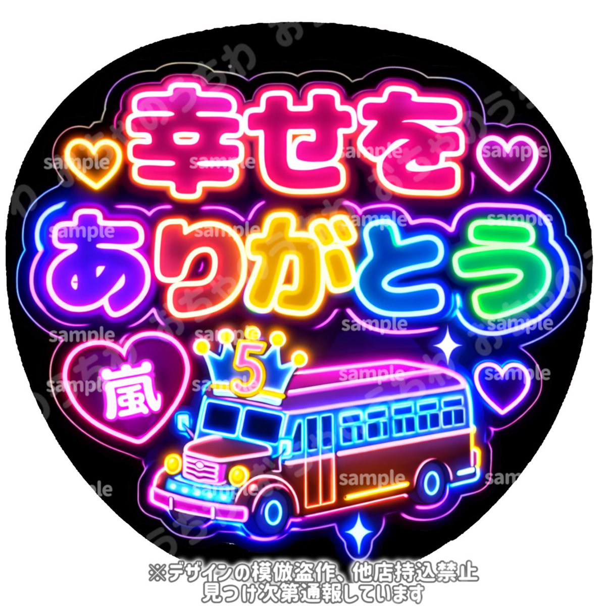 各種コンビニネップリ🏪💞 印刷番号の発行 1枚400円 切り取ってうちわ