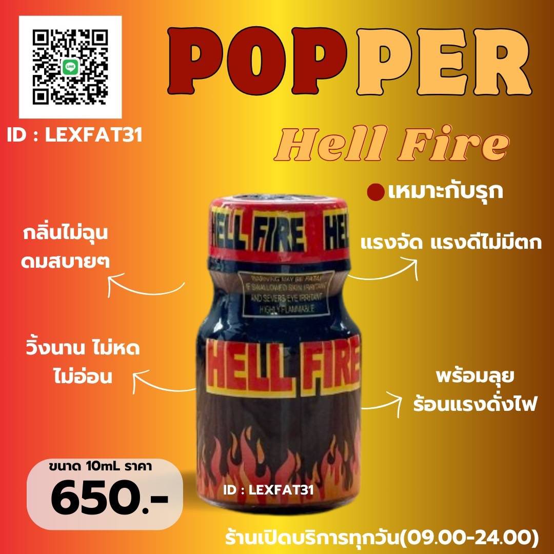 PopperFix's tweet photo. สายแซ่บ ต้องตัวนี้! กลิ่นแรง เร็วจี๊ด ไฟลุกไม่ไหว 🔥😈 ใจสั่นไฟลุก
สายลุยห้ามพลาด!
🚚 พัสดุส่งฟรี
🚚 กทม-ศรีราชา มีส่งแกร็บ

📲 Line: 🆔 Lexfat31

#ไวอากร้า #ป๊อปเปอร์ #popper #fwd  #ดมป๊อป #ลำลูกกา #ปทุมธานี #นวมินทร์ #บางมด #พระราม2 #ศรีราชา https://t.co/98KjJKDjbf