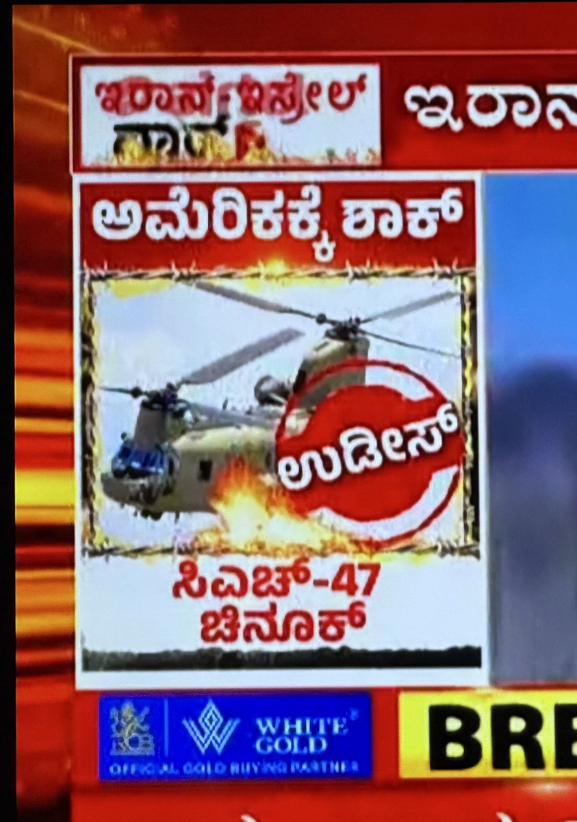 “ಉಡೀಸ್”