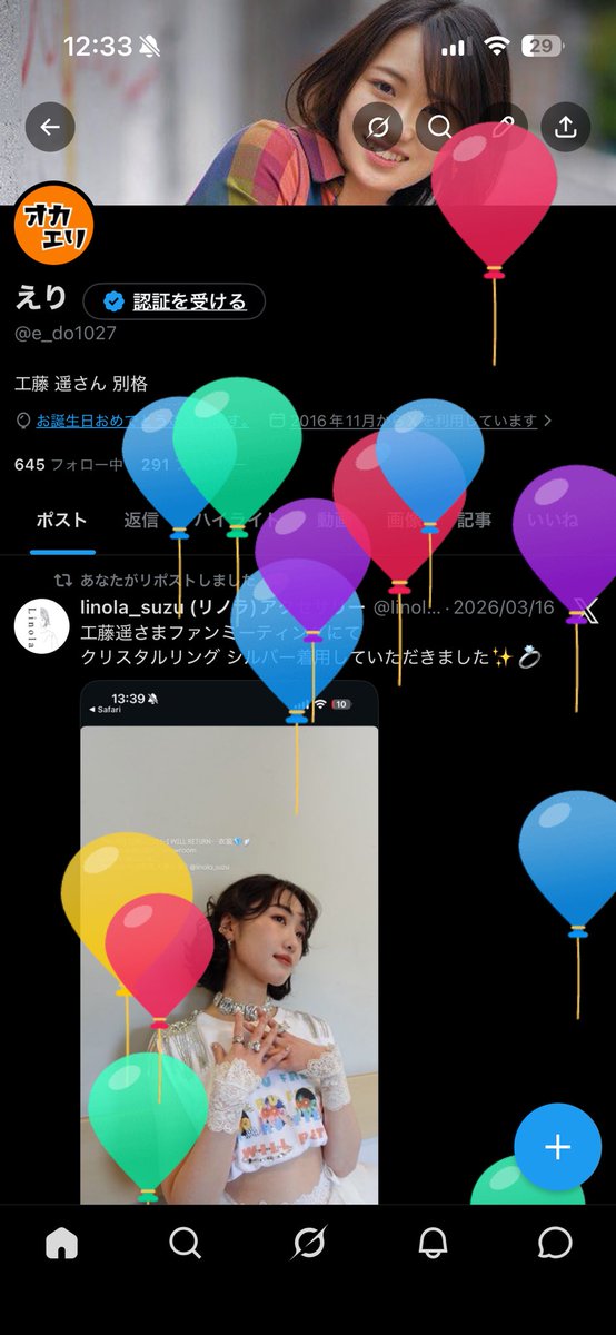 e_do1027's tweet photo. わいの誕生日🎂だよ‼️はるちゃん‼️😄 https://t.co/CBzFfLPkwu