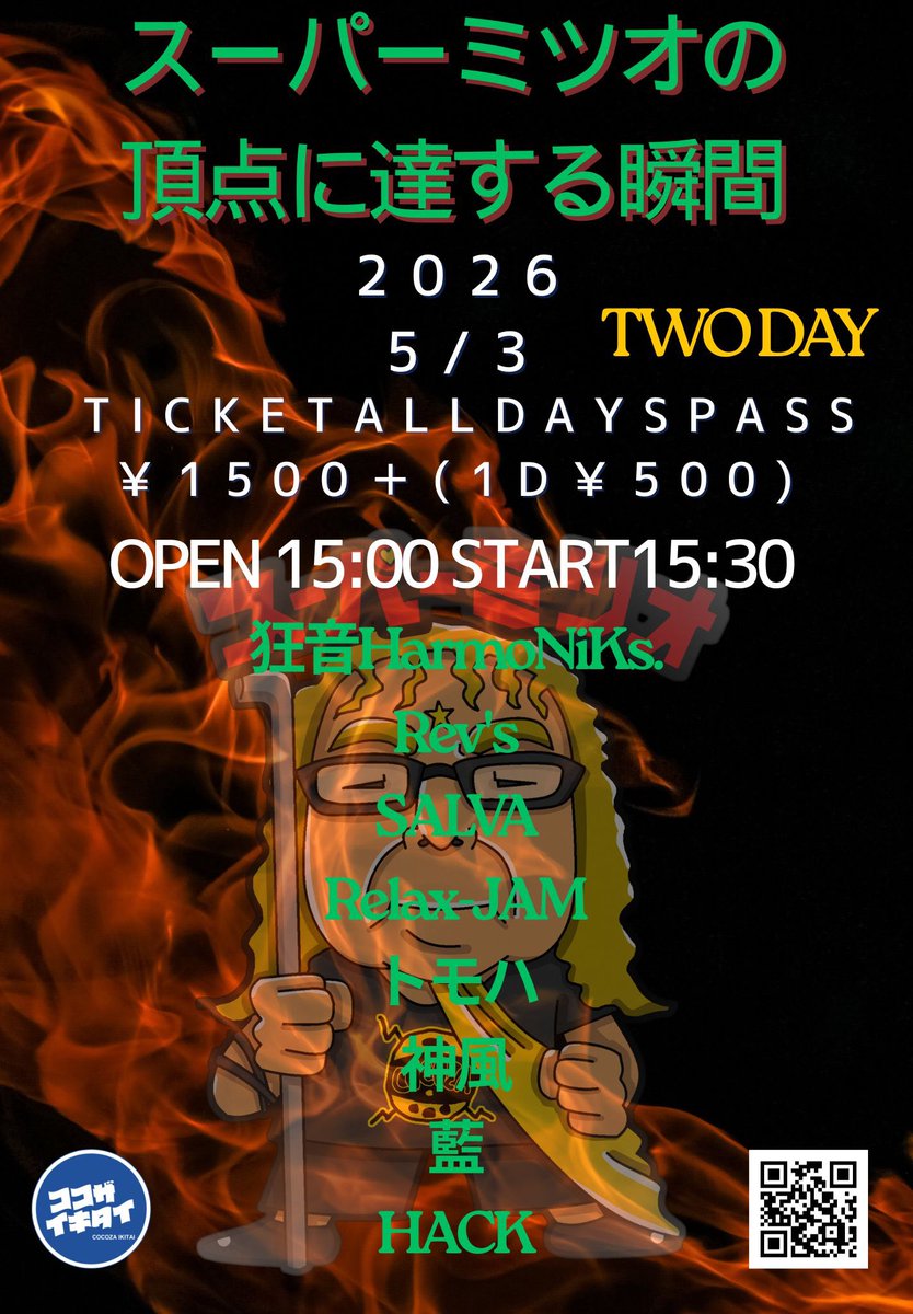 COCOZA_official tweet media