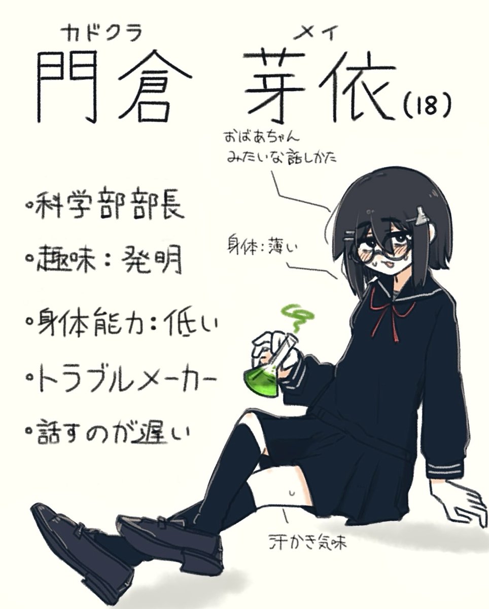 めがね tweet media