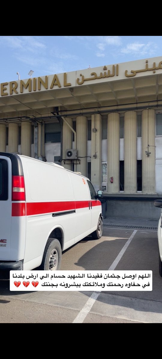 Bassma Al Jandaly tweet media