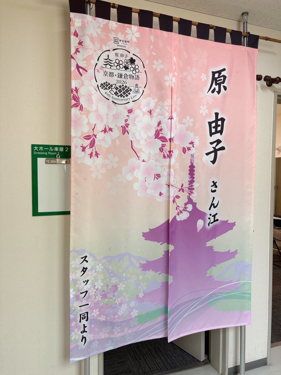 サザンオールスターズ official tweet media