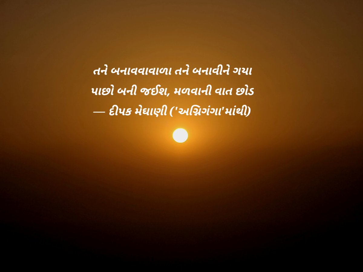 Deepak Meghani tweet media