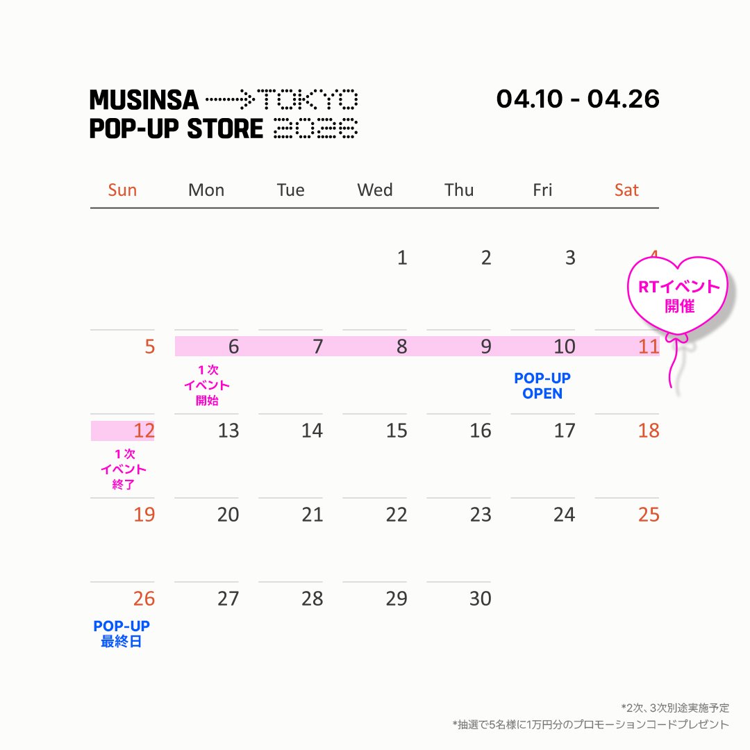 MUSINSA JAPAN tweet media