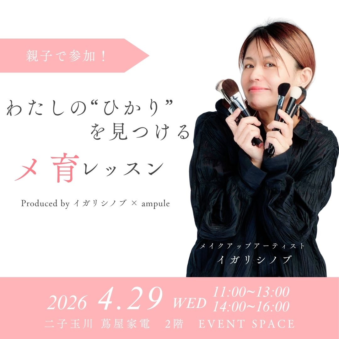 二子玉川 蔦屋家電 tweet media