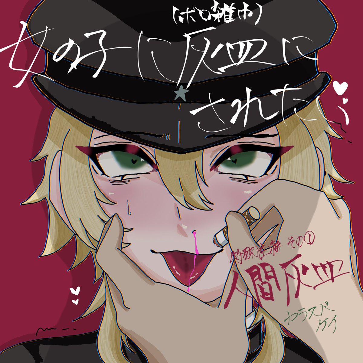 鴉羽蛍🐦‍⬛💚⚜️IRIAM準備中 tweet media