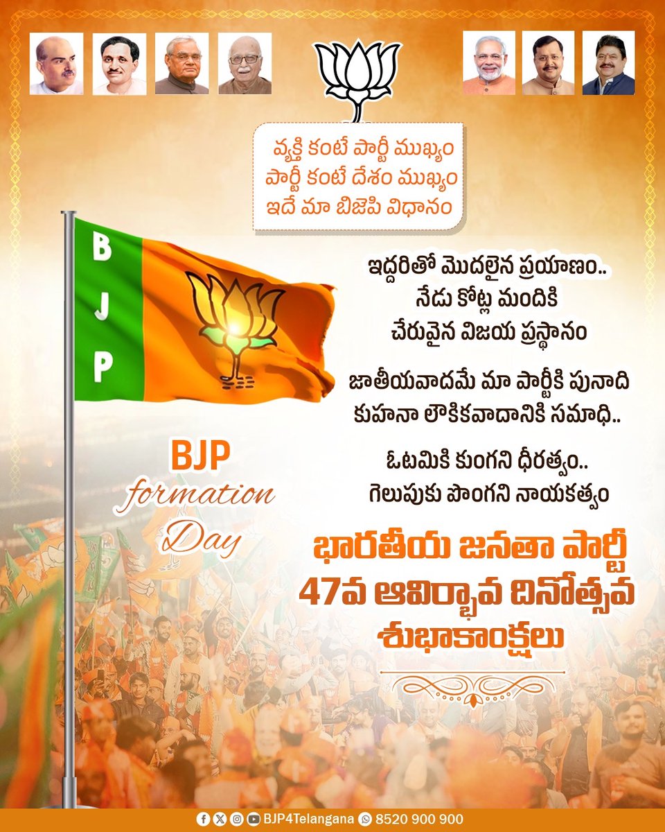 BJP Telangana tweet media