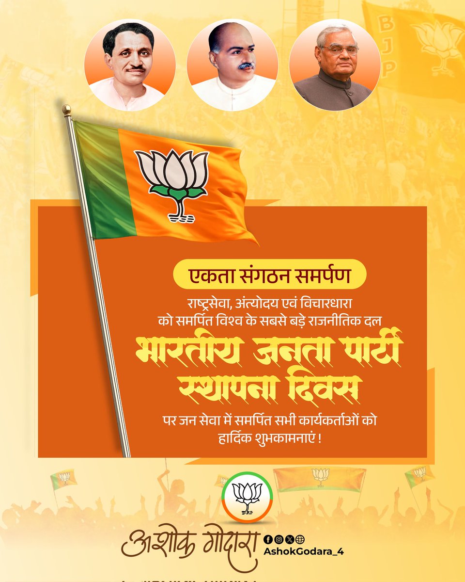 Ashok Godara tweet media