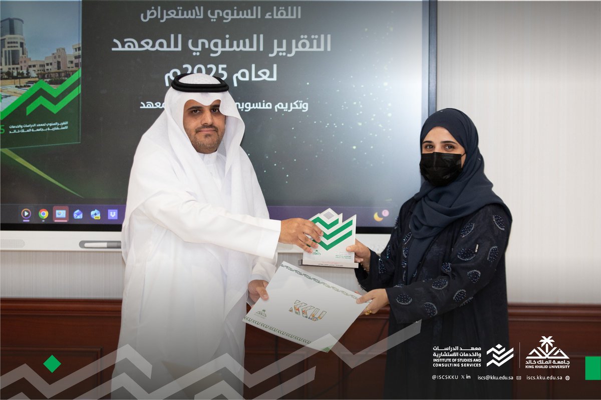 ISCSKKU's tweet photo. يفتخر معهد الدراسات والخدمات الاستشارية بتكريم موظفيه المميزين في مختلف الأقسام الذين ساهموا بجدارة في رفع مستوى الأداء المؤسسي وتحقيق الإنجازات بكفاءة عالية
إن تفانيهم المستمر والتزامهم الراسخ يمثلان نموذجاً يُحتذى به في تعزيز ثقافة التميز والاحترافية المؤسسية.
#ISCS_KKU https://t.co/zVwUfaxAGo
