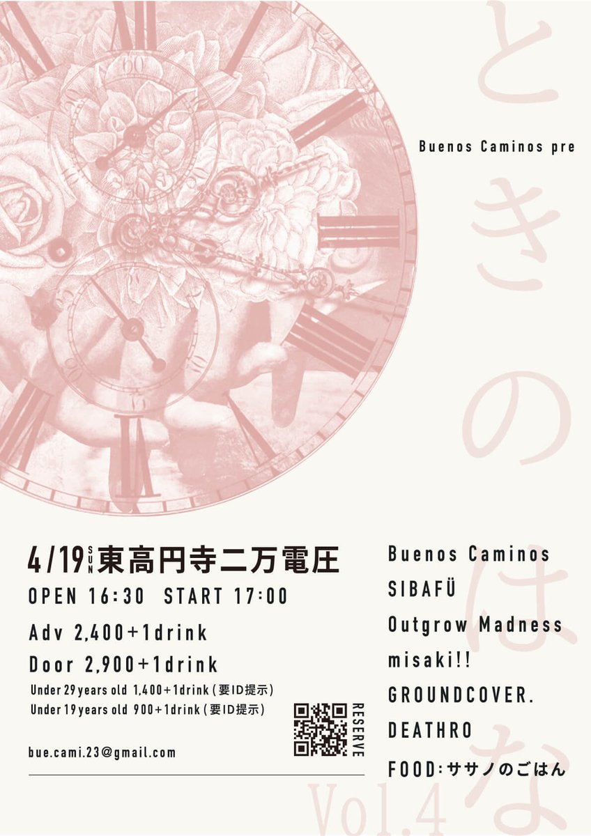 Buenos Caminos tweet media