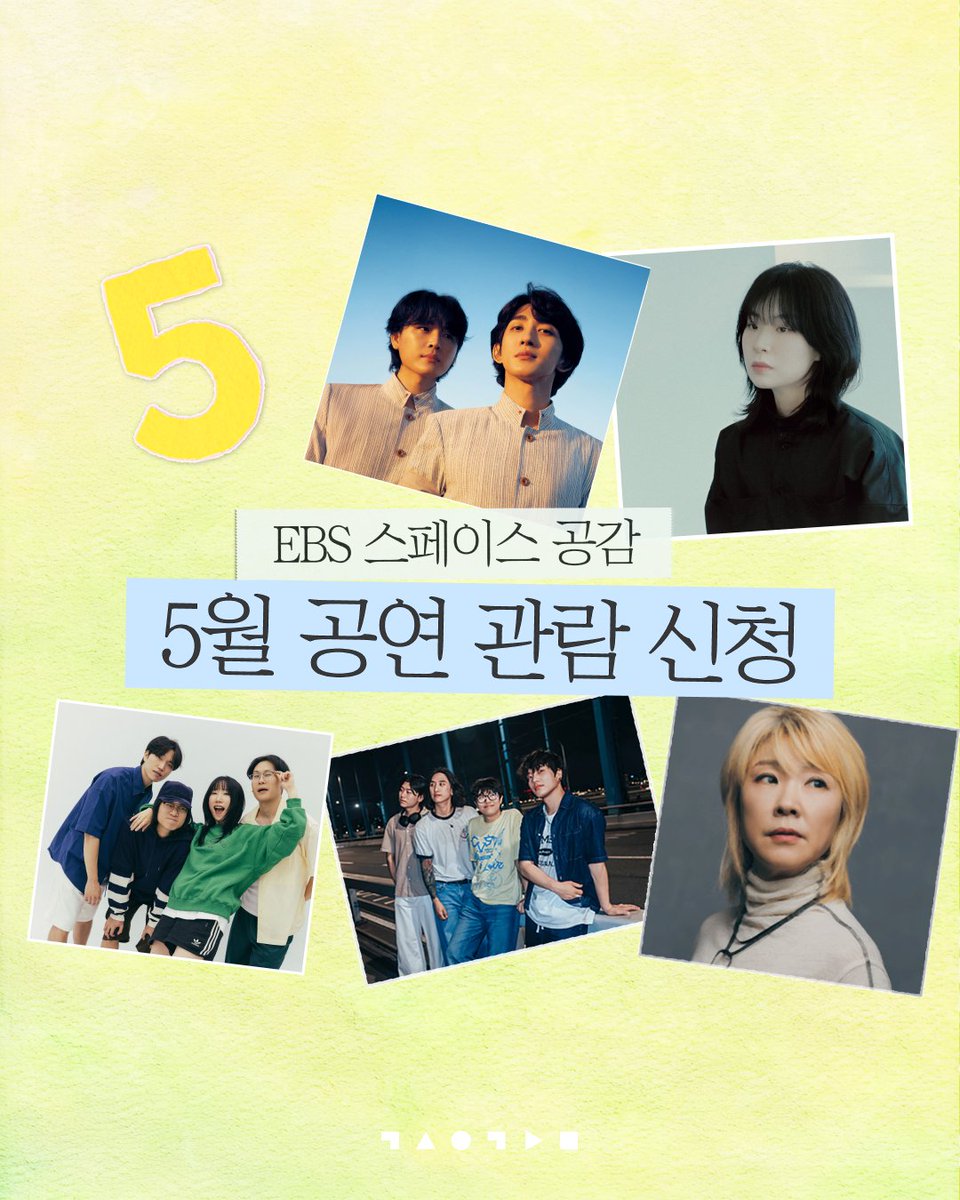 EBS 스페이스 공감 tweet media