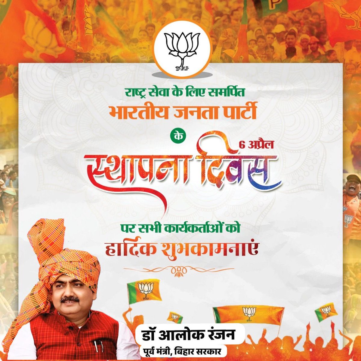 Alok Ranjan tweet media
