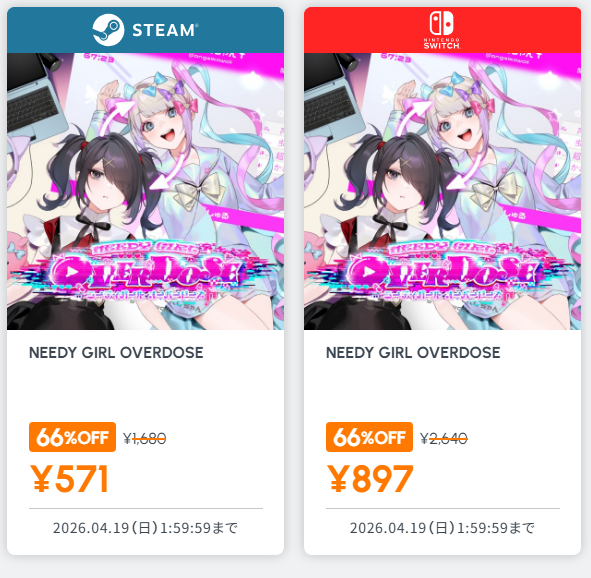 NEEDY GIRL Official tweet media