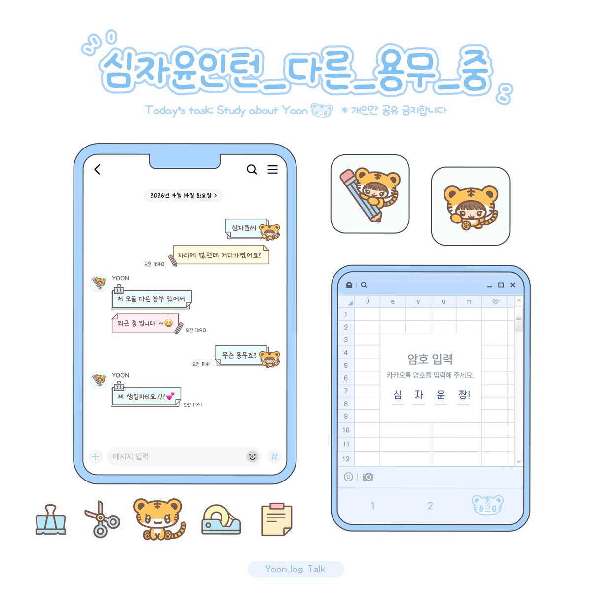 심자윤인턴_다른_용무_중 tweet media