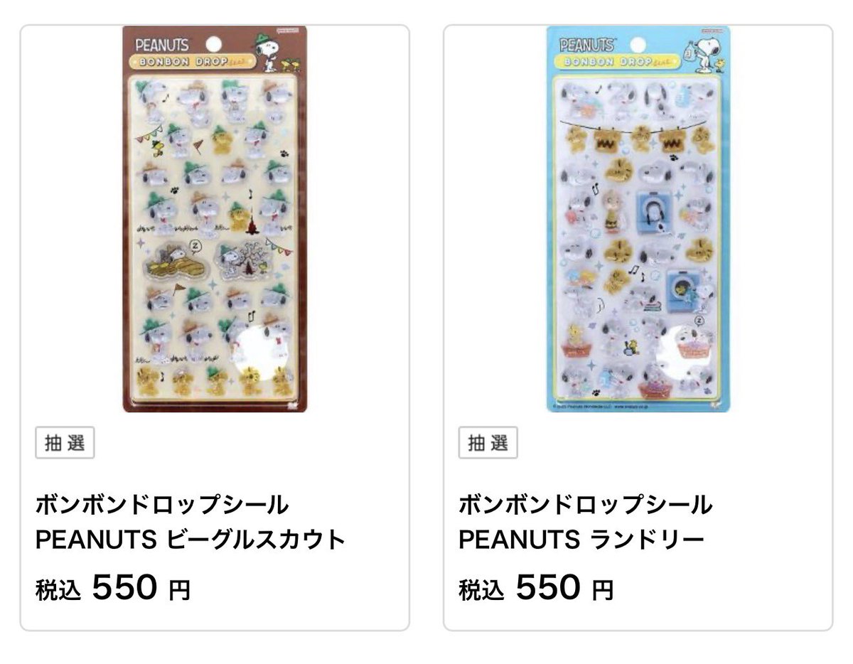 ashley_olmeda's tweet photo. 🫧ボンボンドロップシール抽選販売🫧

ロフトネットストアで
ボンボンドロップシールの抽選販売が予定されています✨

🔹ラインナップ
・PEANUTS ビーグルスカウト
・PEANUTS ランドリー
・ちいかわ
・ハチワレ
・うさぎ
・ちいかわ×ハチワレ×うさぎ
・たまごっち まめっち
・たまごっち めめっち
・たまごっち くちぱっち
・たまごっち みみっち

🔹抽選応募期間
4月8日(水)10:00〜4月12日(日)23:59

🔹抽選結果発表
4月15日(水)

抽選リンクはリプへ👇
気になる人はブックマークで保存🔖
