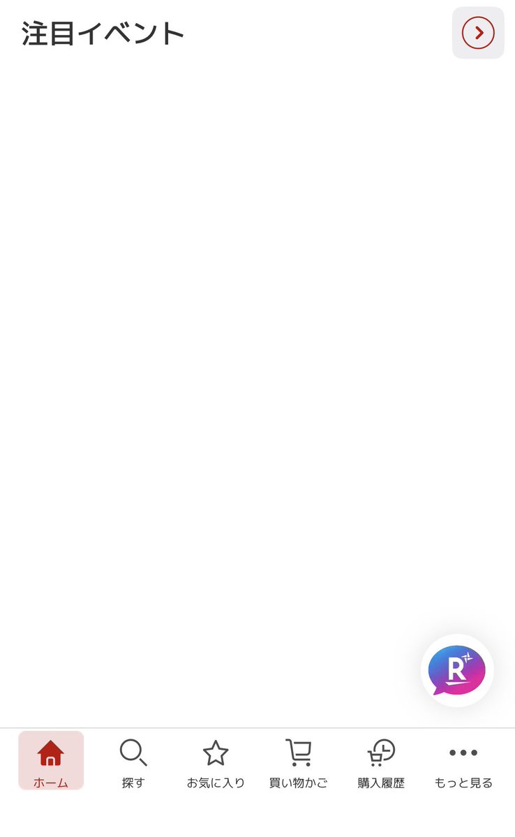 一瞬楽天くんがブチギレてるのかと思った