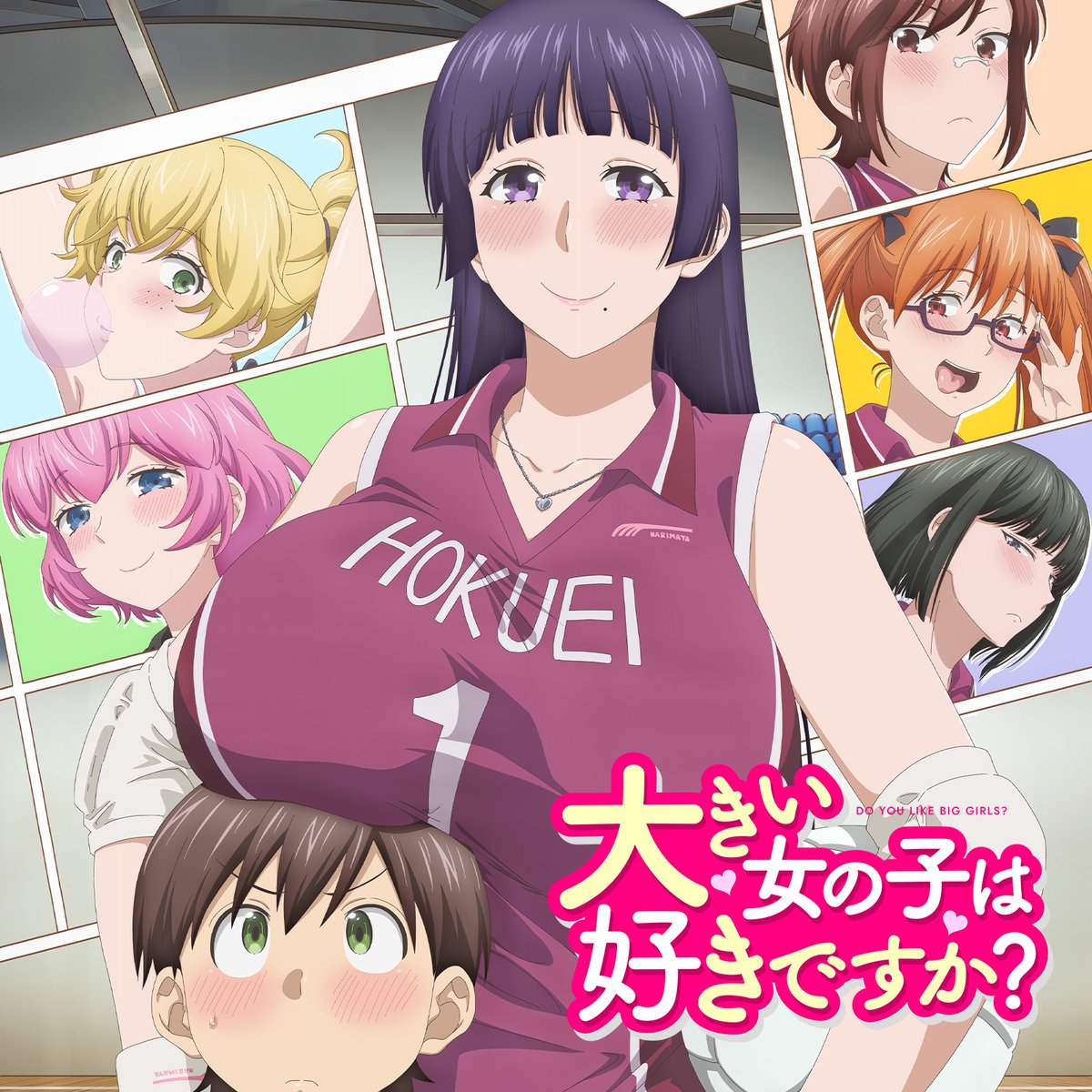 TVアニメ『大きい女の子は好きですか?』公式 tweet media