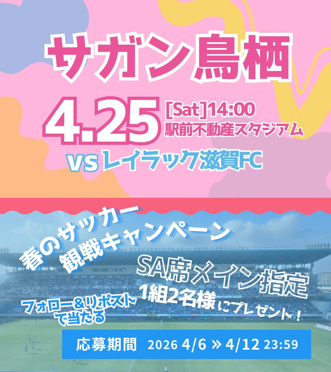 チケットぴあ九州☆SPORTS tweet media