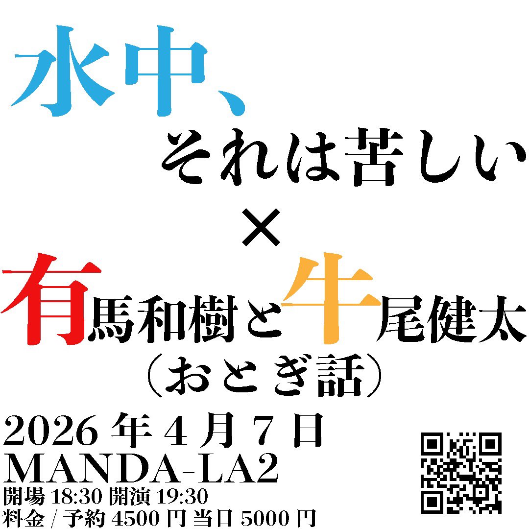 おとぎ話 / OTOGIVANASHI tweet media