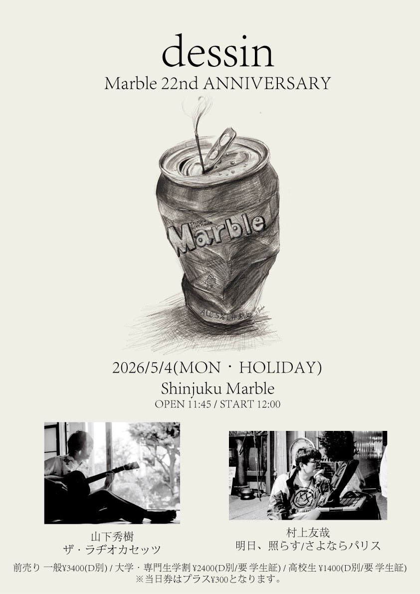 明日、照らす tweet media